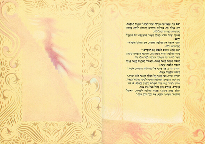 המלך האפור והמלכה הורודה