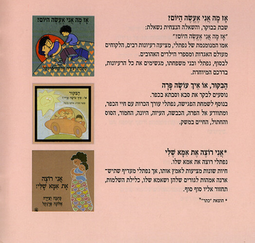אלונה פרנקל- ספרי ילדים