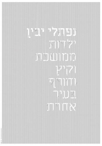 כרזה והצעה לעטיפת ספר