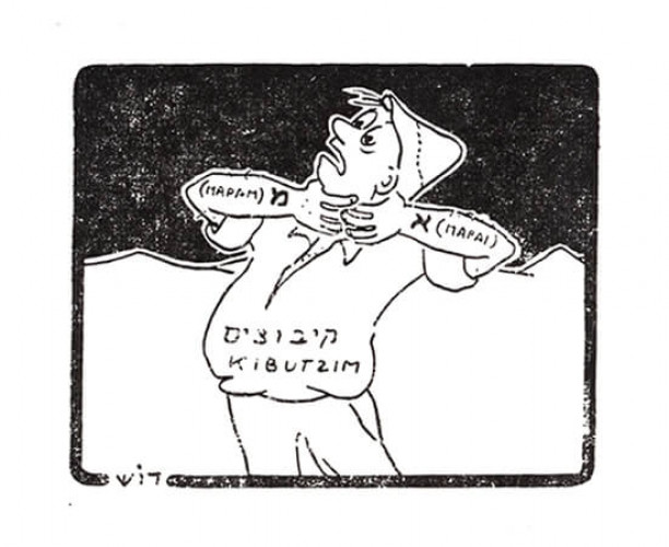 קריקטורה "רוצחים! הצילו!"