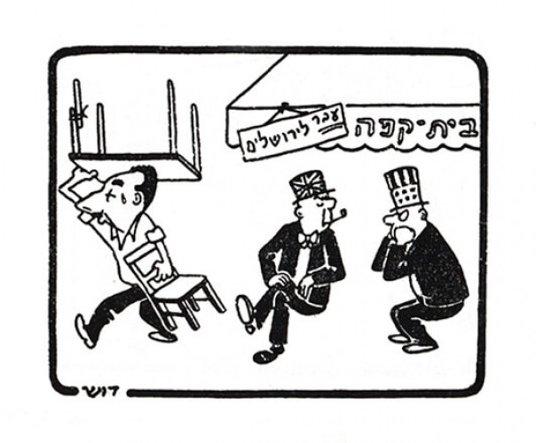קריקטורה "העובדה הקיימת"