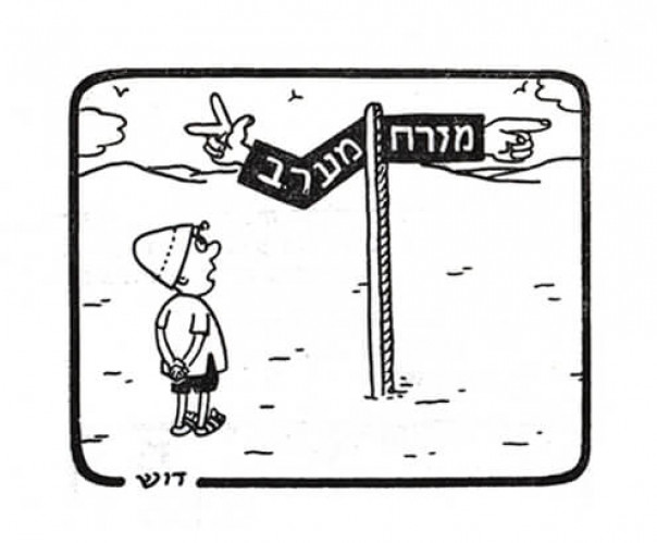 קריקטורה "אבל איזה מערב?"
