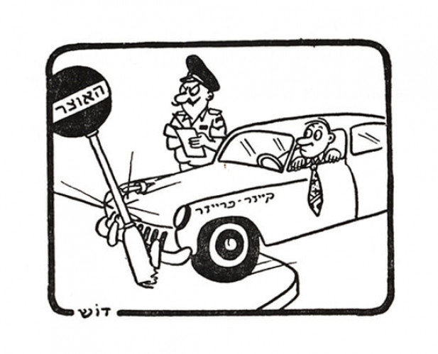 קריקטורה "התנגשות"