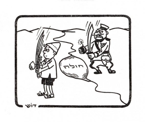 קריקטורה "חג הלולב"