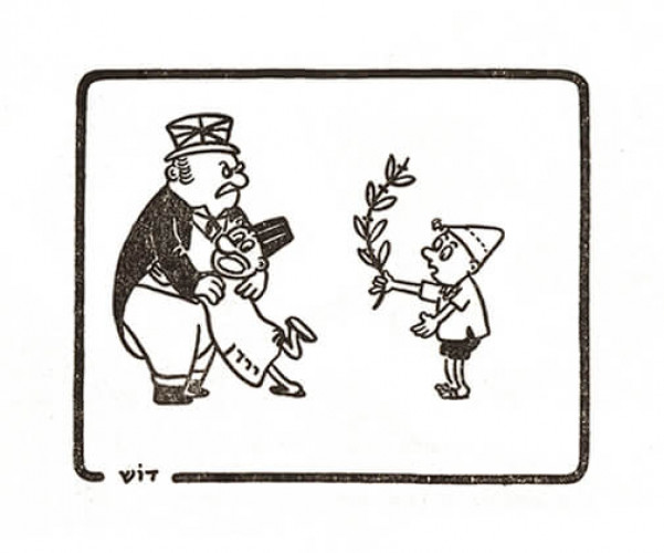 קריקטורה "אבאלה,הוא מרביץ"