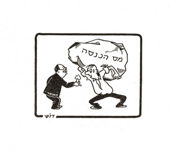 קריקטורה "הקלות למשלמי מס הכנסה"