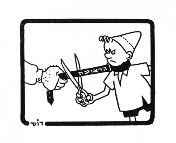 קריקטורה "הרצועה"