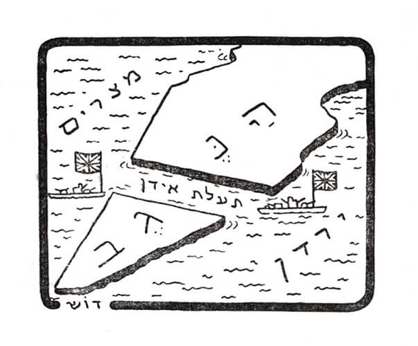 קריקטורה "תעלת אידן"