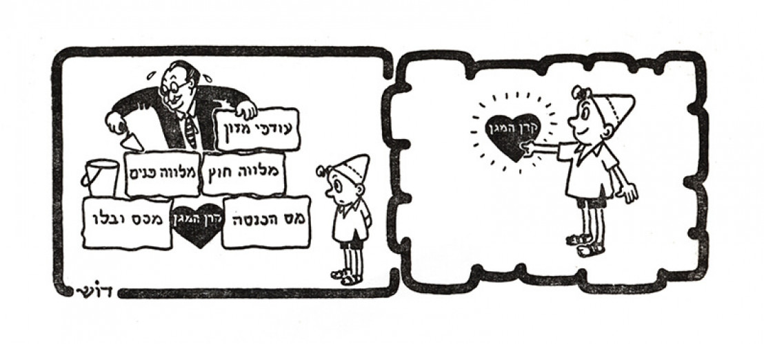 קריקטורה "קרן המגן"