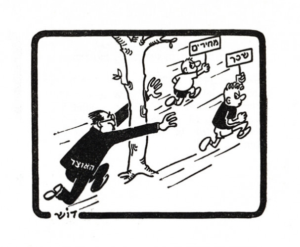 קריקטורה "מחירים"