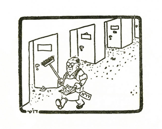 קריקטורה "דו"ח"