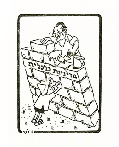 קריקטורה "מדיניות כלכלית"
