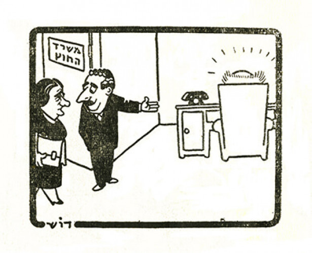 קריקטורה "הנה הכסא הפנוי..."