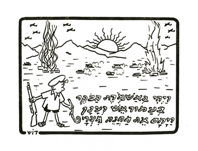 קריקטורה "מבצע קדש"