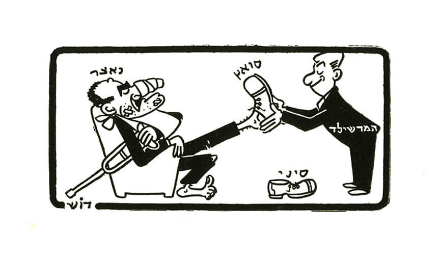 קריקטורה "האמרשלד מודיע"