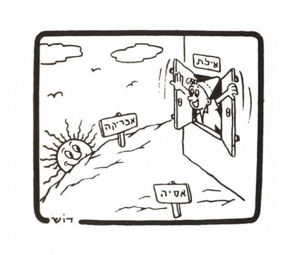 קריקטורה "איזה נוף"