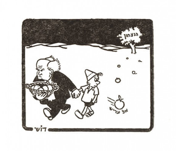 קריקטורה "הנצחון"