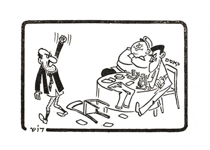 קריקטורה "לא אשחק יותר"