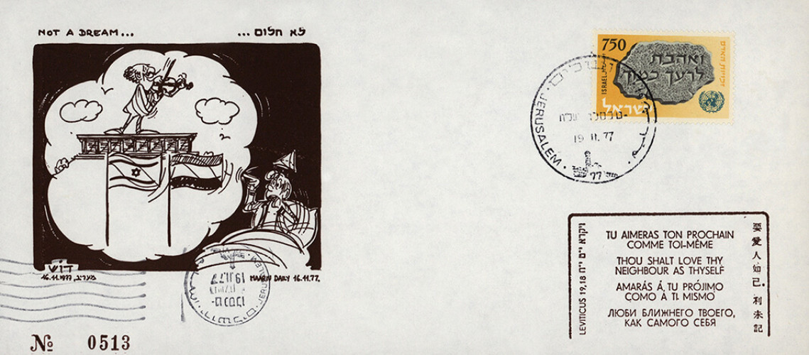 מעטפה, הנשיא סאדאת מגיע