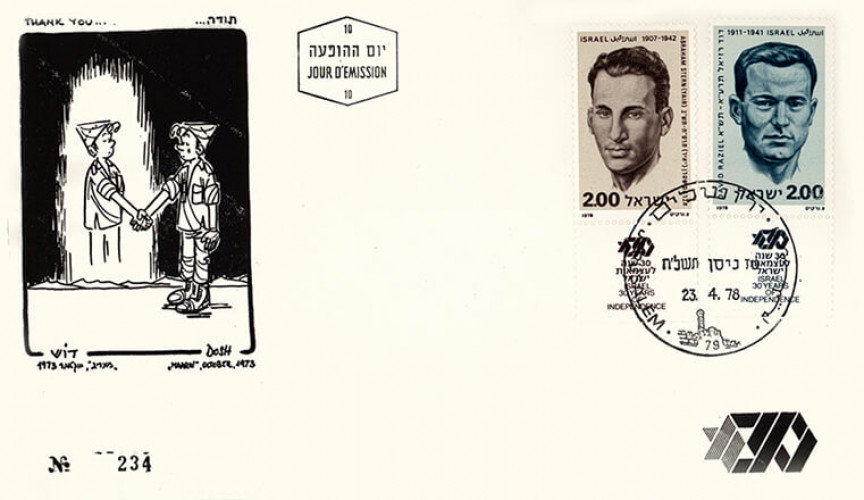 זכרון 1978