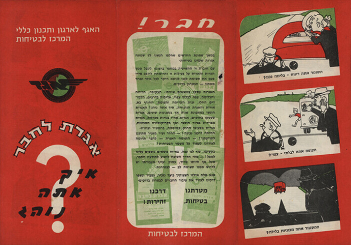 אגרת לחבר