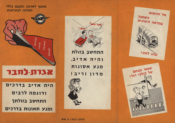 אגרת לחבר