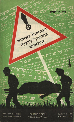 עלון, הבטיחות בשימוש בתכשירי הדברה