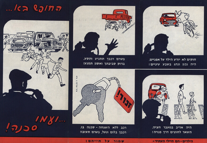 עלון החופש בא ועמו סכנה