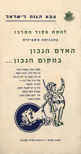 האדם הנכון בזמן הנכון