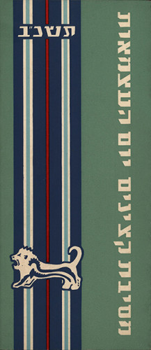 הזמנה