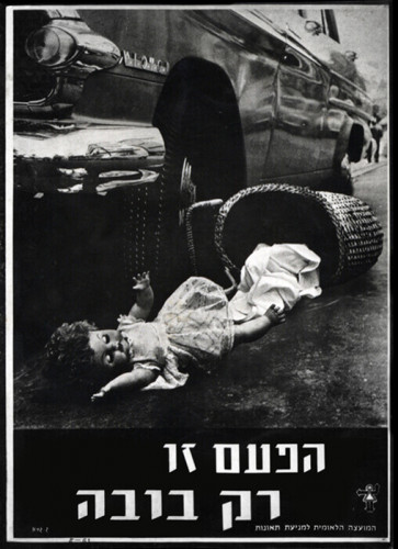 הפעם זו רק בובה