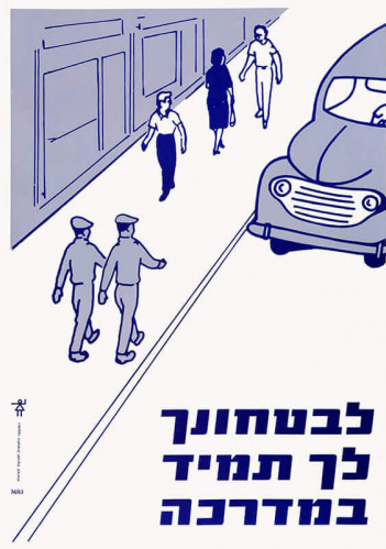 כרזה למניעת תאונות דרכים