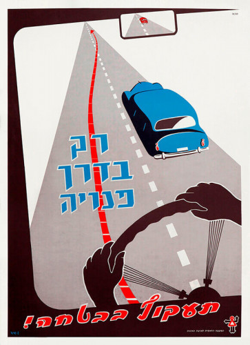 תעקוף בבטחה