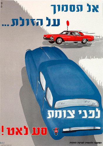 כרזה, סע לאט