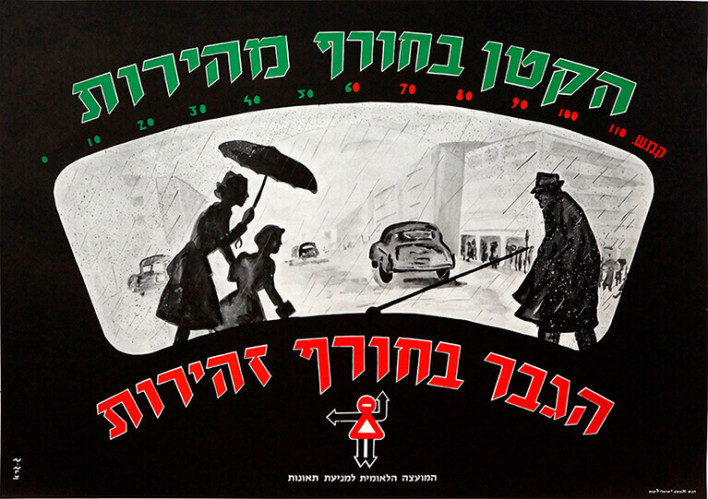 כרזה, הגבר בחורף זהירות