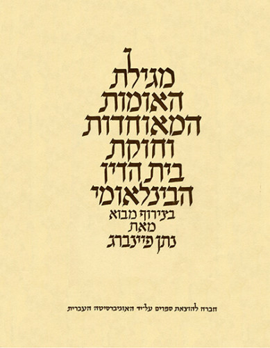 עטיפת ספר