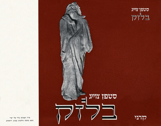עטיפת ספר, בלזק