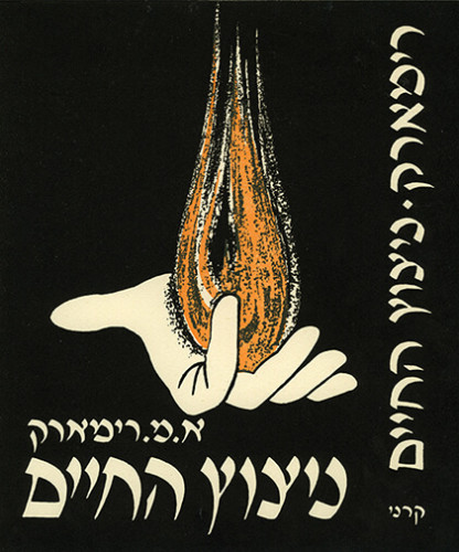 עטיפת הספר ניצוץ החיים