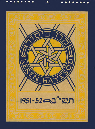 לוח שנה, קרן היסוד