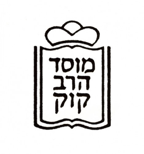 לוגו, מוסד הרב קו