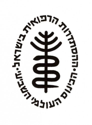 לוגו, ההסתדרות הרפואית בישראל