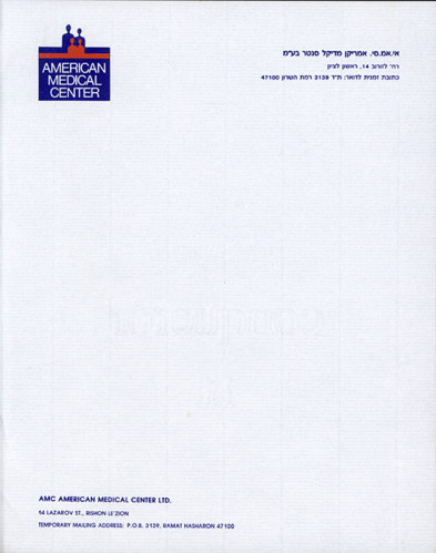 לוגו ונייר מכתבים של american medical center