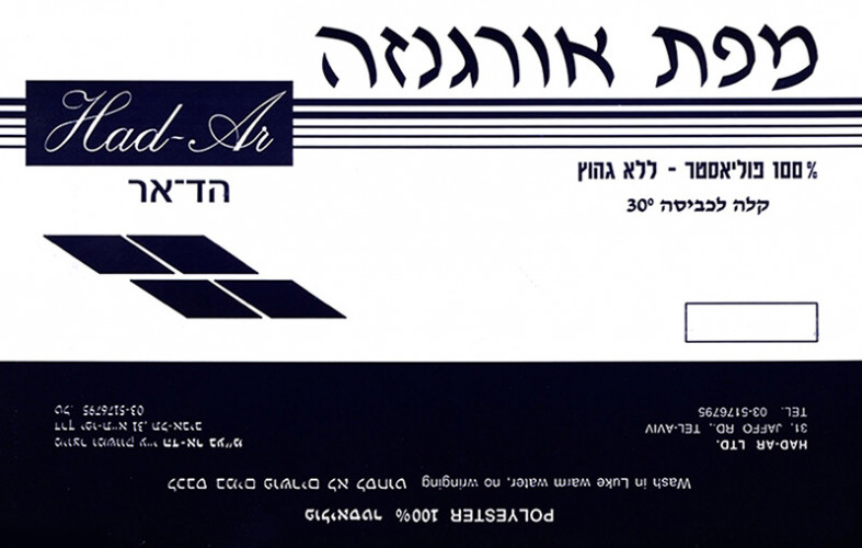 אריזות