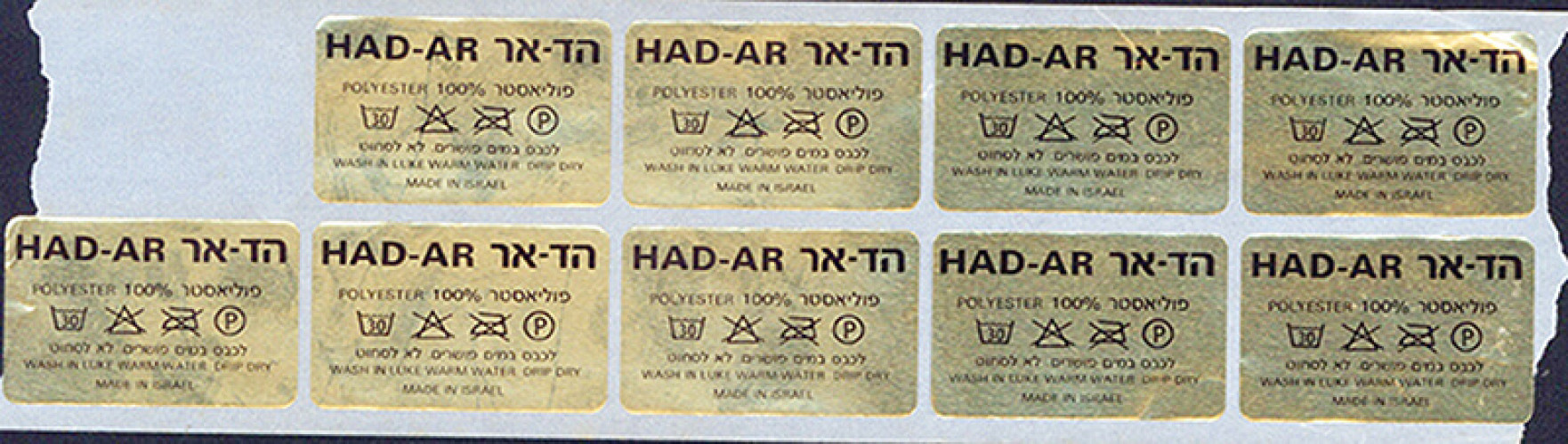 אריזות