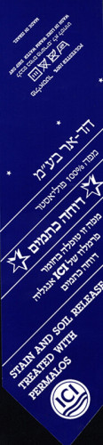 אריזה למפה
