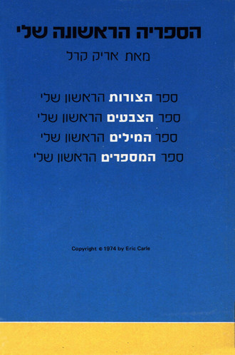 סקיצה לכריכה של ספר