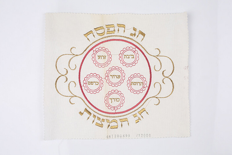 מפית רקומה לפסח