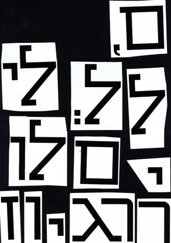 סקיצות