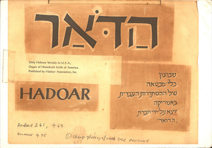 סקיצה, לוגו הדאר
