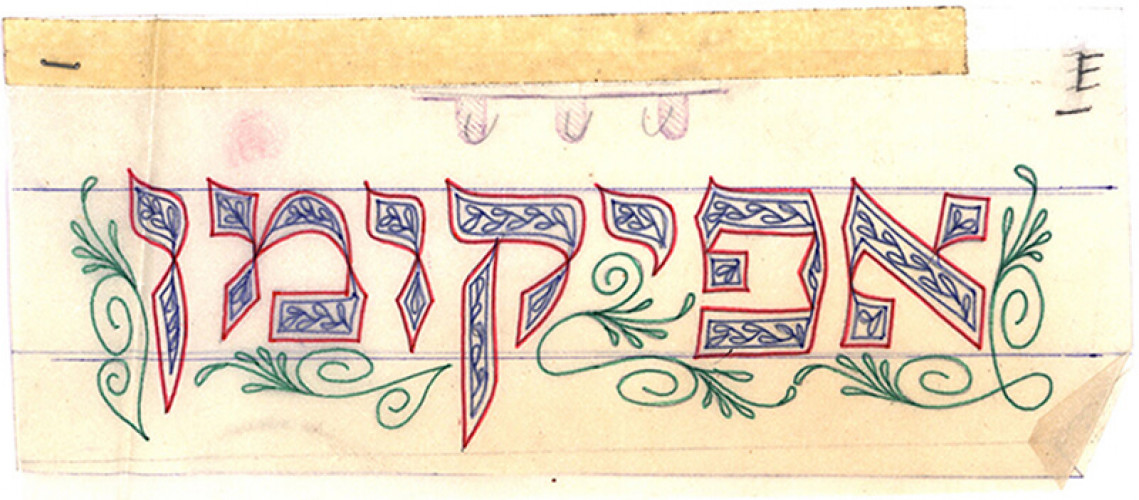 סקיצה